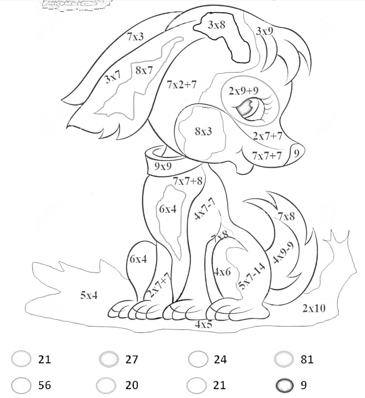 Раскраска Раскраска щенка по таблице умножения для 3 класса
