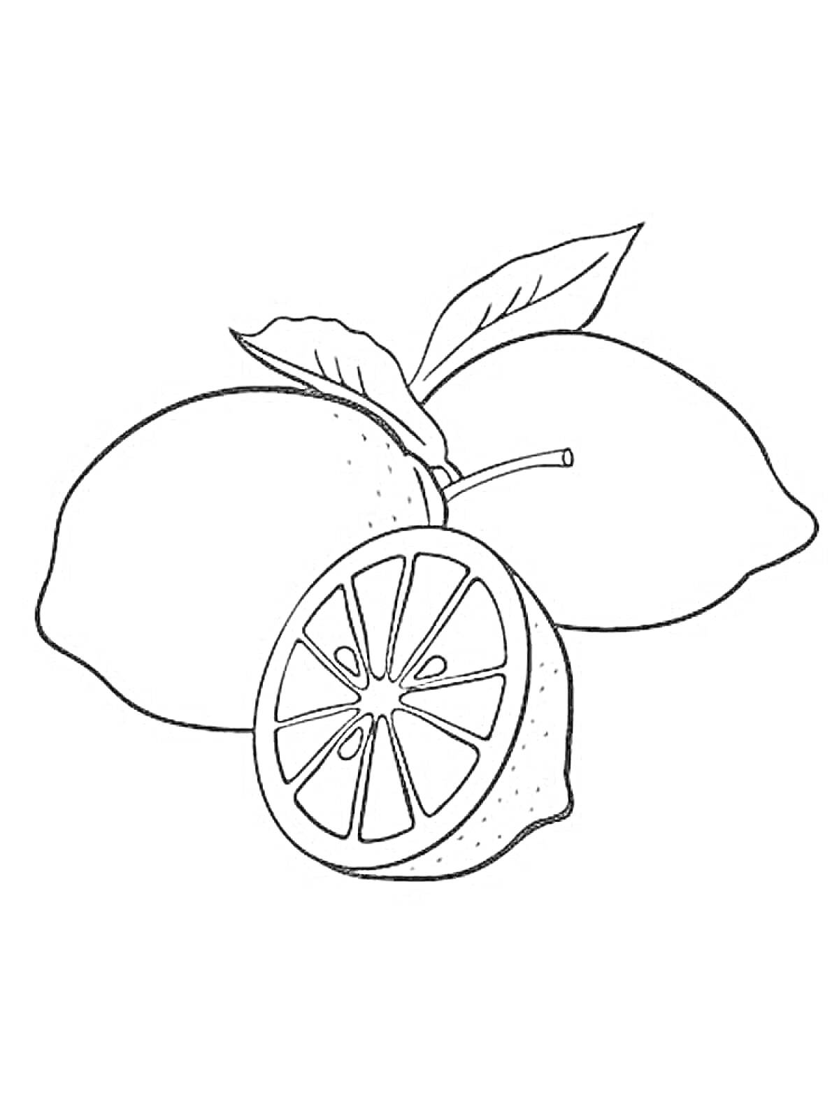 Раскраска Целые лимоны, ломтик лимона и листья