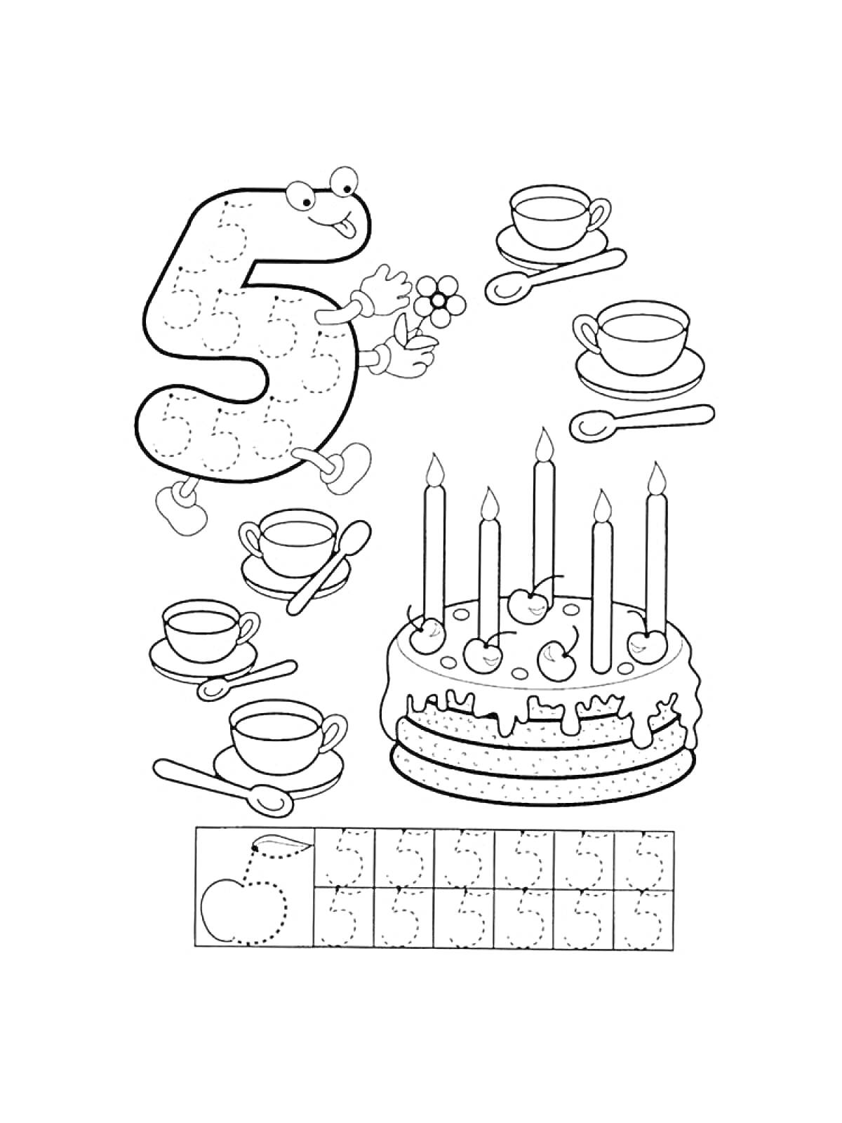 Раскраска Пропись цифры 5 с тортом, чашками и чайными ложками