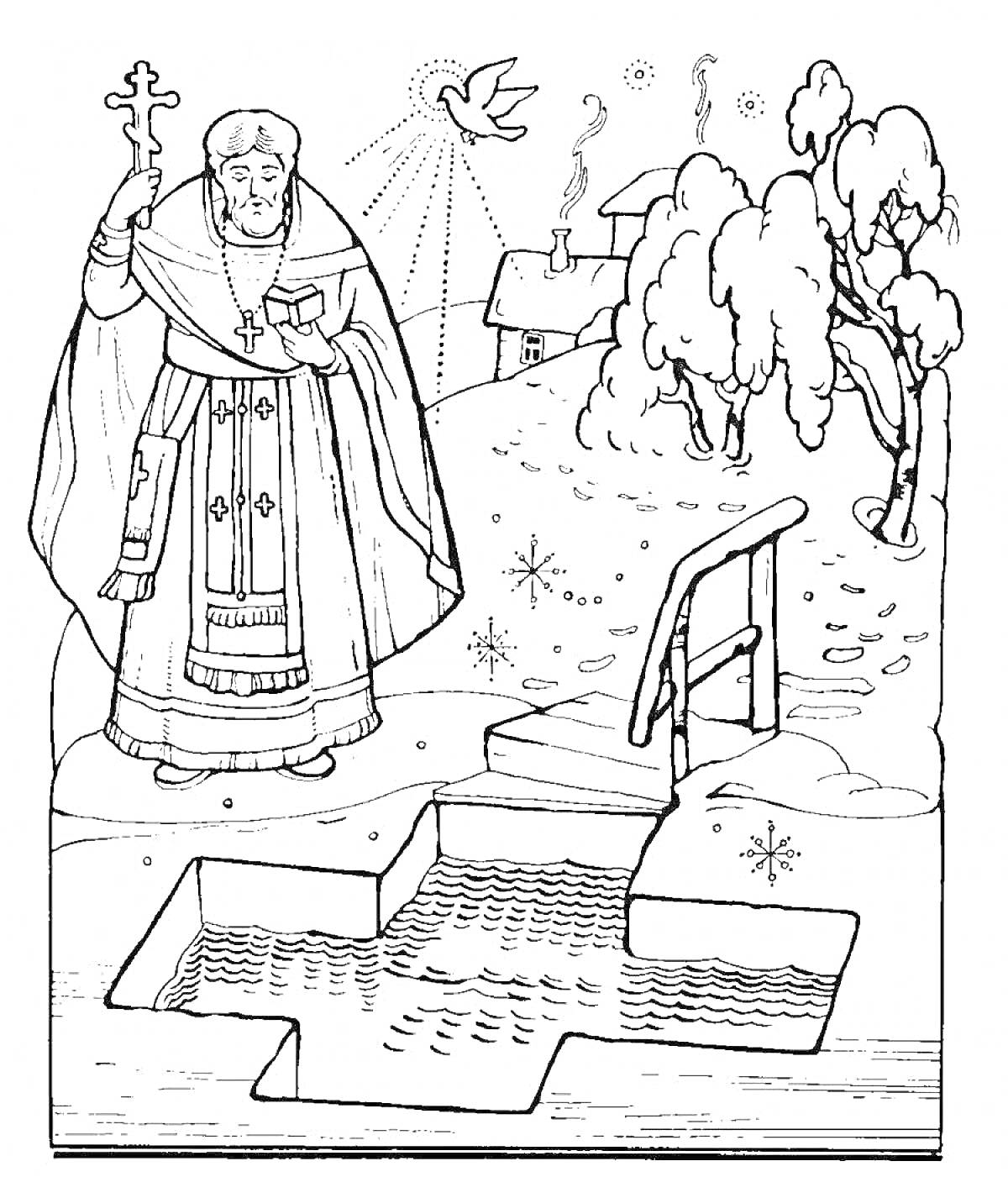 Раскраска Священник с крестом, голубь, звезды, прорубь в форме креста, лестница, зима, деревья в снегу, деревенский дом с трубами