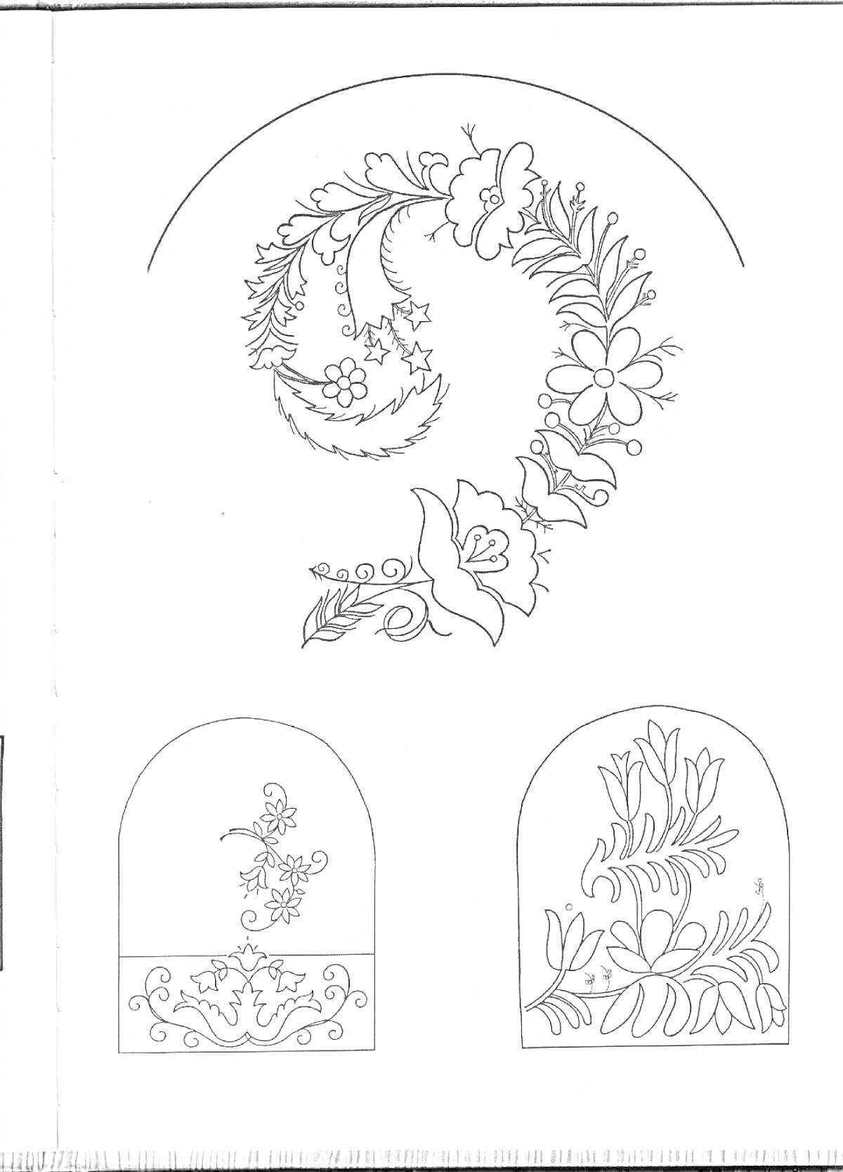 На раскраске изображено: Орнамент, Цветы, Листья, Арка