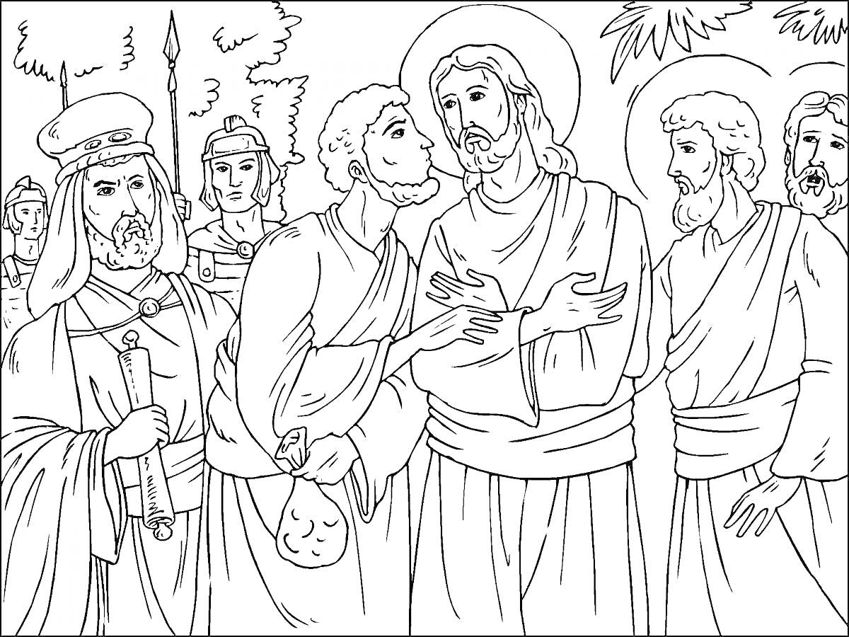 Раскраска сцена с поцелуем Иуды, Иисус, солдаты с копьями, мужчина в доспехах, деревья