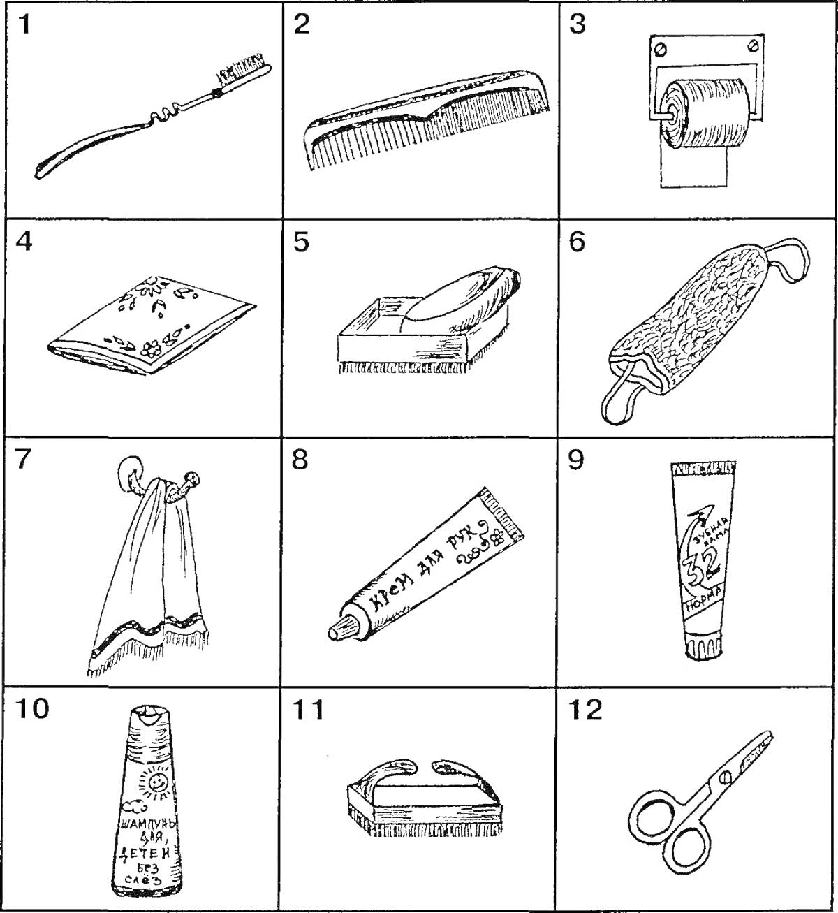 На раскраске изображено: Зубная щетка, Расческа, Туалетная бумага, Мыло, Полотенце, Зубная паста, Крем, Крем для рук