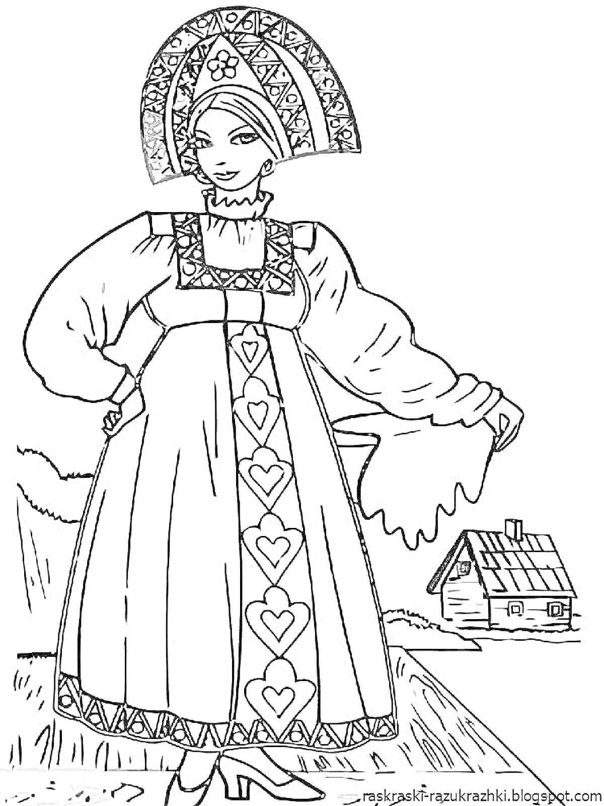 Раскраска Девушка в русском народном костюме с кокошником, сарафаном с узором из сердец и рубахой с рукавами-фонариками, на фоне деревенского домика.