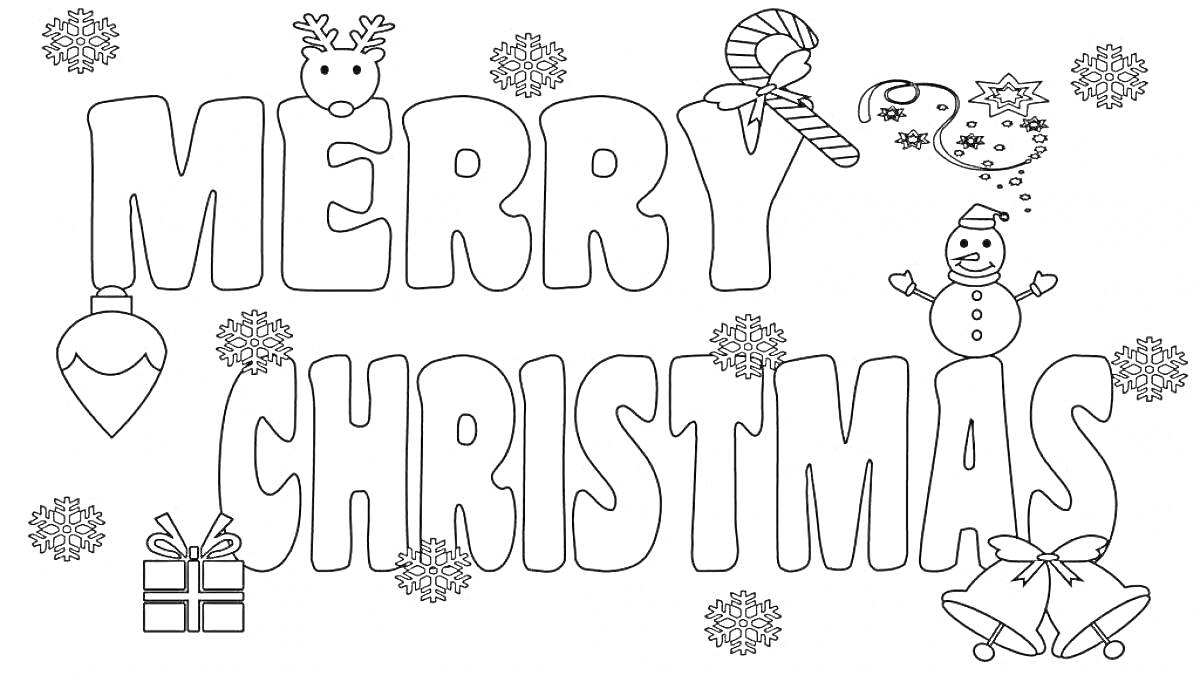 Раскраска Merry Christmas с елочной игрушкой, оленем, леденцом, пряничным человечком, снеговиком, подарком, колокольчиками и снежинками