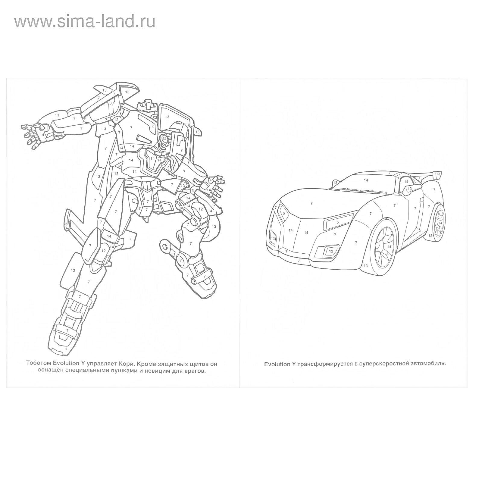 Раскраска Тобот в трансформированном виде с поднятой рукой и автомобиль спорткар