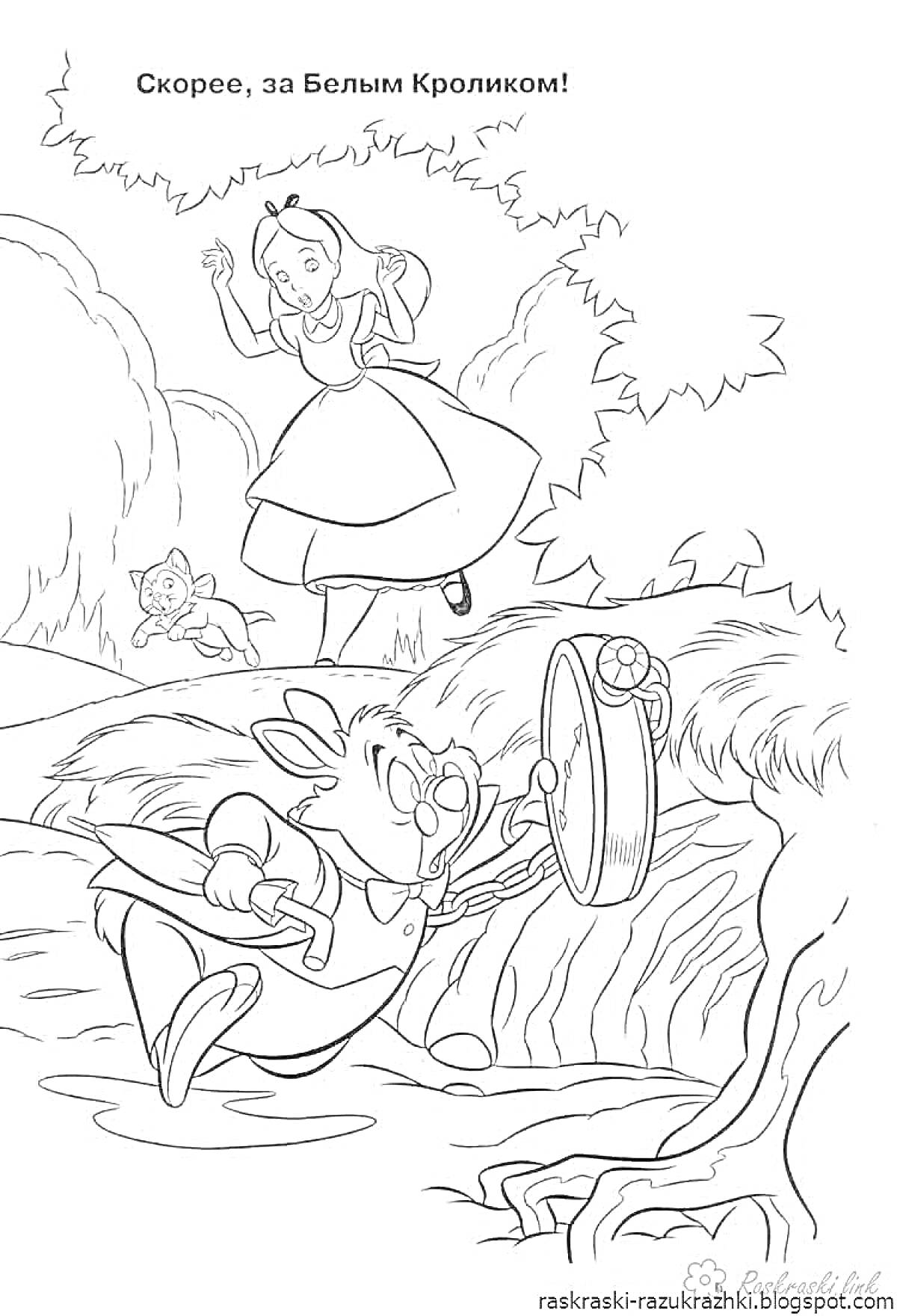 Раскраска Алиса преследует Белого Кролика возле лесного ручья
