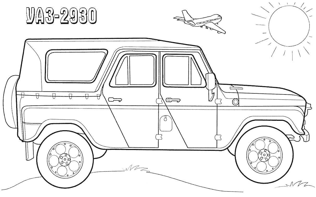 Раскраска УАЗ-2930 с самолетом на фоне и солнцем