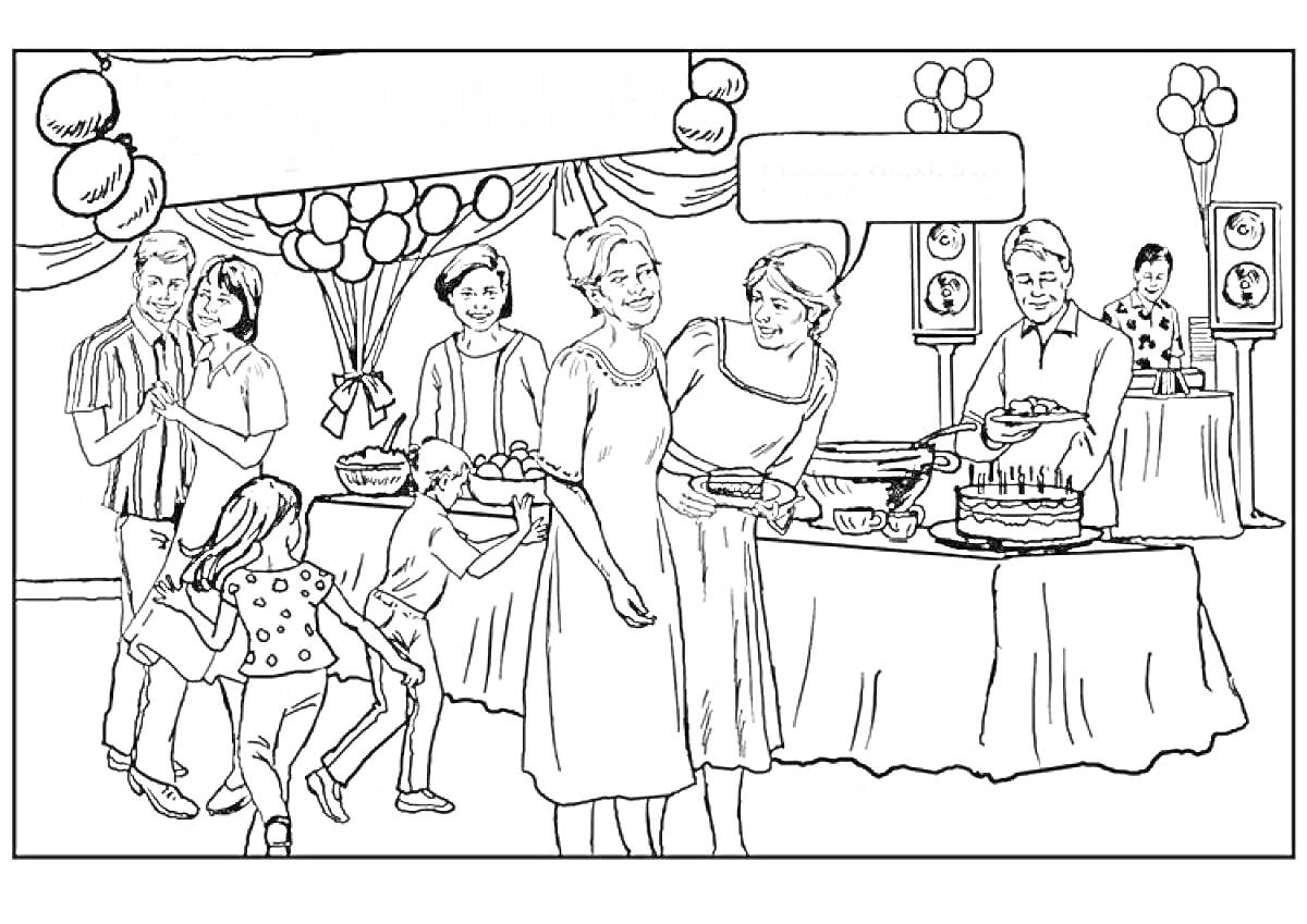 На раскраске изображено: Вечеринка, Семья, Гости, Еда, Для детей, Стол, Для взрослых, Шары