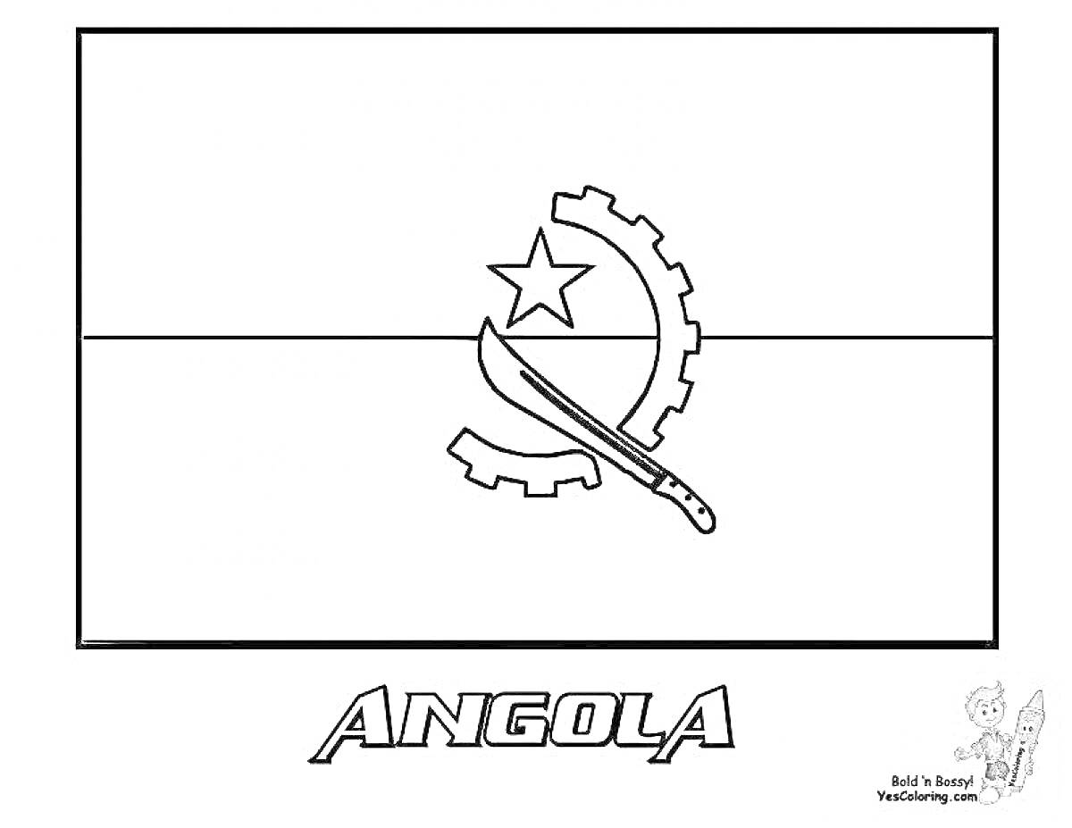 Раскраска флаг Анголы с полумесяцем, звездой, шестерней и мачете, надпись Angola внизу
