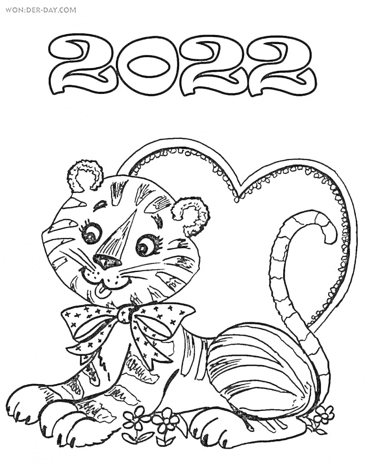 Раскраска Тигр с бантом и сердцем, 2022 год