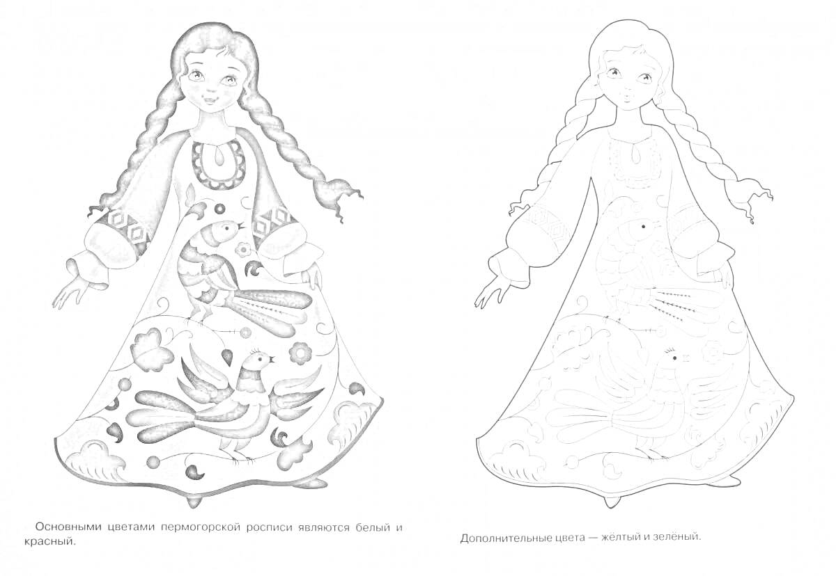 Раскраска Девочки в русском сарафане с узорами из петуха, цветов и листьев