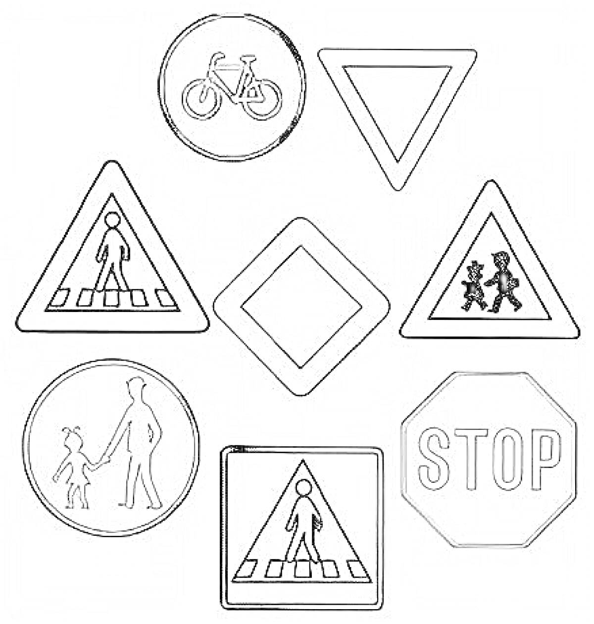 Раскраска Знаки дорожного движения. На картинке изображены восемь знаков: круглый знак с велосипедом, треугольный знак «Уступи дорогу», треугольный знак с пешеходным переходом, ромбовидный знак, треугольный знак с детьми, круглый знак с пешеходом и ребенком, шестиг
