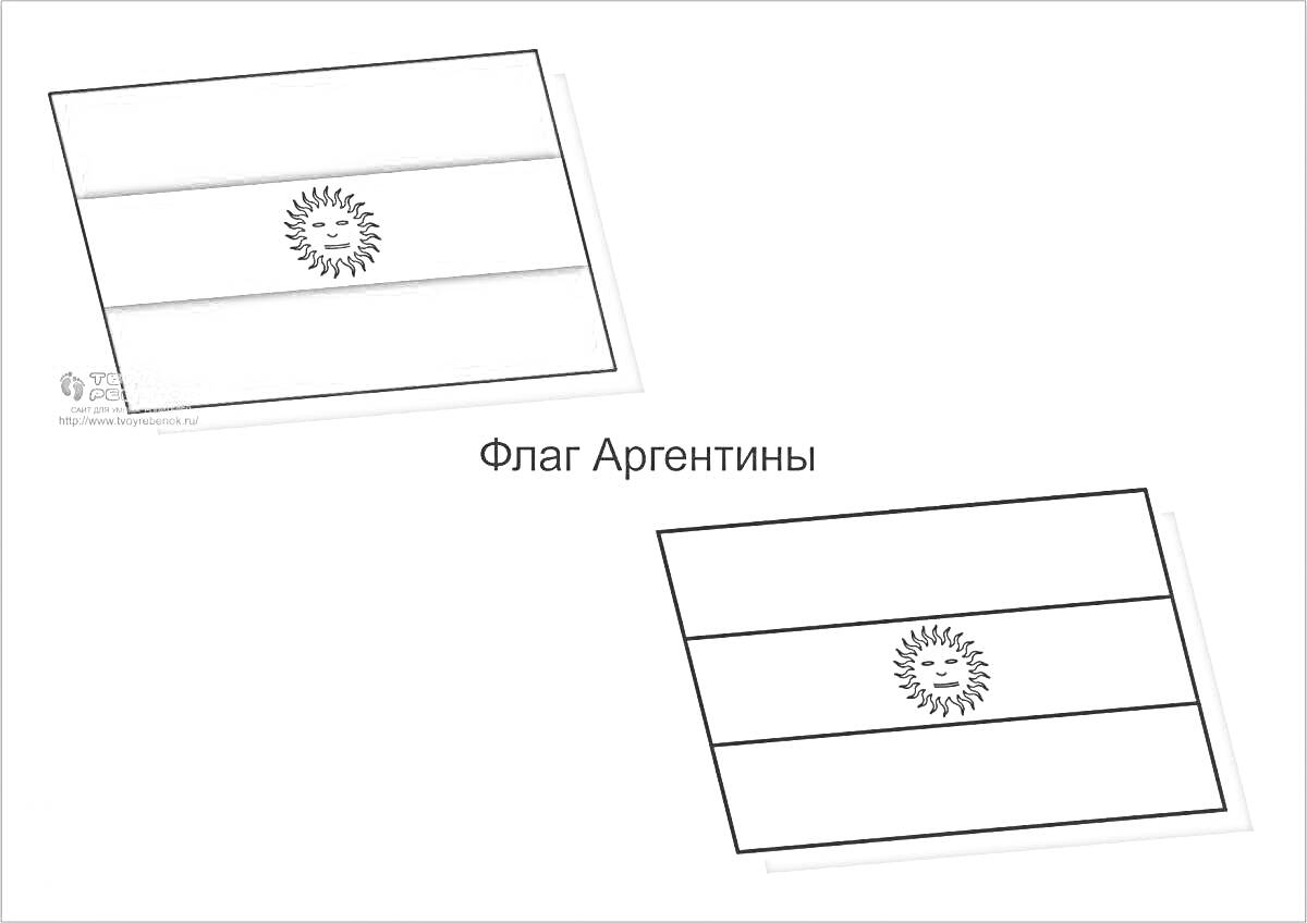 Раскраска Флаг Аргентины с изображением солнца в центре на горизонтальных полосах