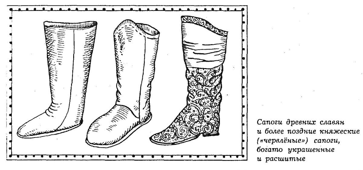 Раскраска Три сапога, простой сапог, сапог с узором, сапог с богатым орнаментом