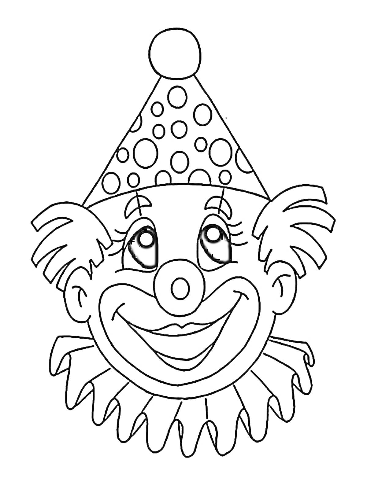 Раскраска Клоун в колпаке с бубоном, кружочками на колпаке, ресницами, носом-пуговицей и воротником-оборкой