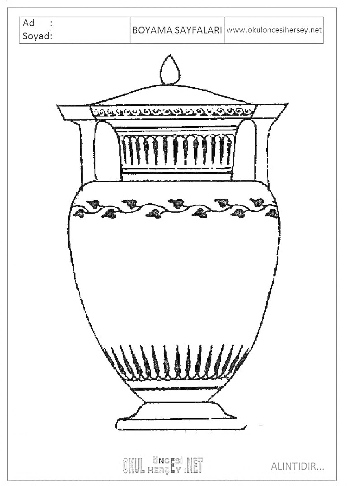 Раскраска Древнегреческая ваза с узорами на горловине и средине, с верхней крышкой украшенной каплевидным орнаментом