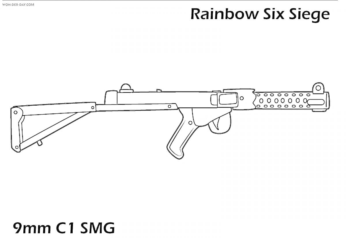 Раскраска 9mm C1 SMG в игре Rainbow Six Siege с прикладом и пистолетной рукоятью.