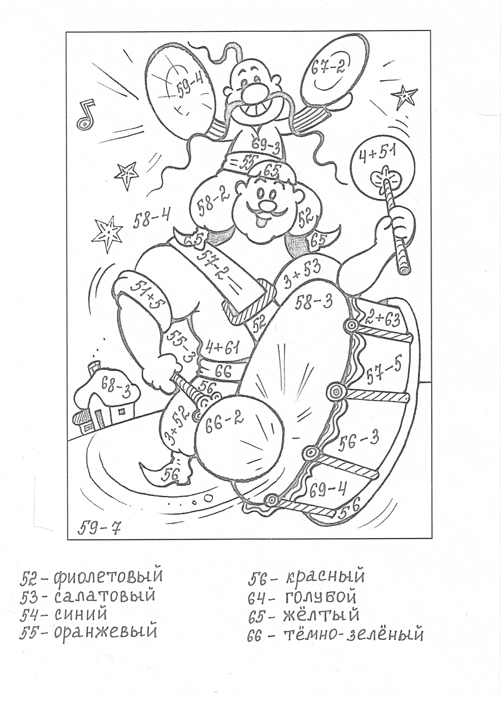 На раскраске изображено: Математика, Сложение, Вычитание, 2 класс, Обучение