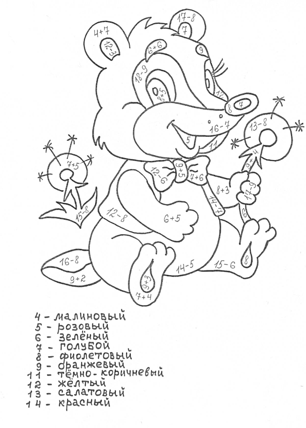 Раскраска Енот с цветами и задачами по математике