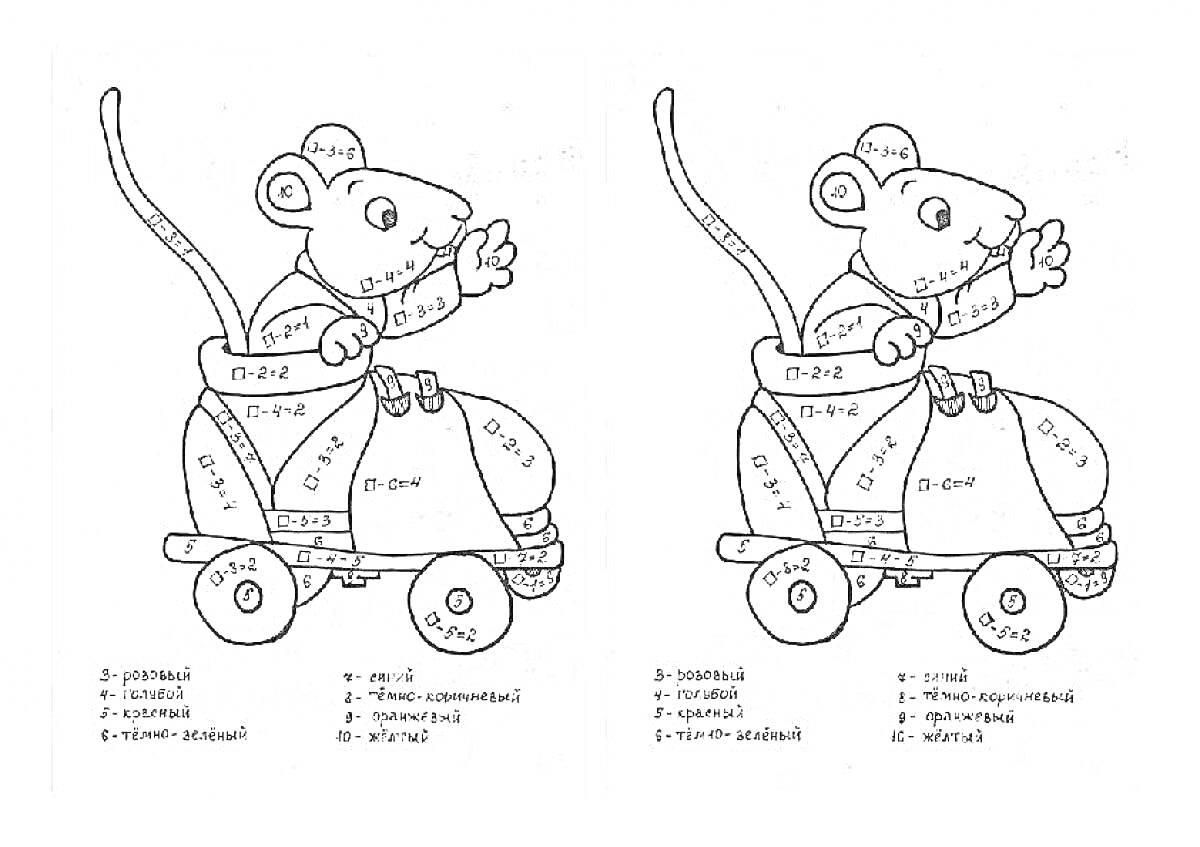 Раскраска Мышь на роликовых коньках с математическими задачами на сложение и вычитание