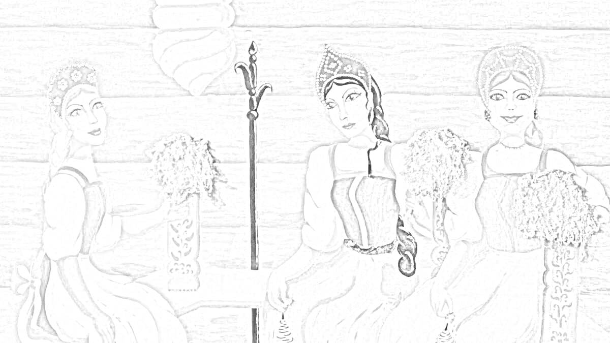 На раскраске изображено: Три девицы, Народные костюмы, Прялка, Русское искусство, Деревянная стена, Традиционная одежда