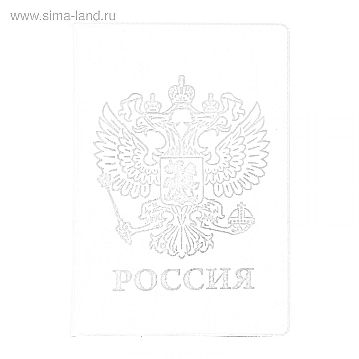 На раскраске изображено: Паспорт, Россия, Государственный символ, Для детей, Двуглавый орел, Национальная символика