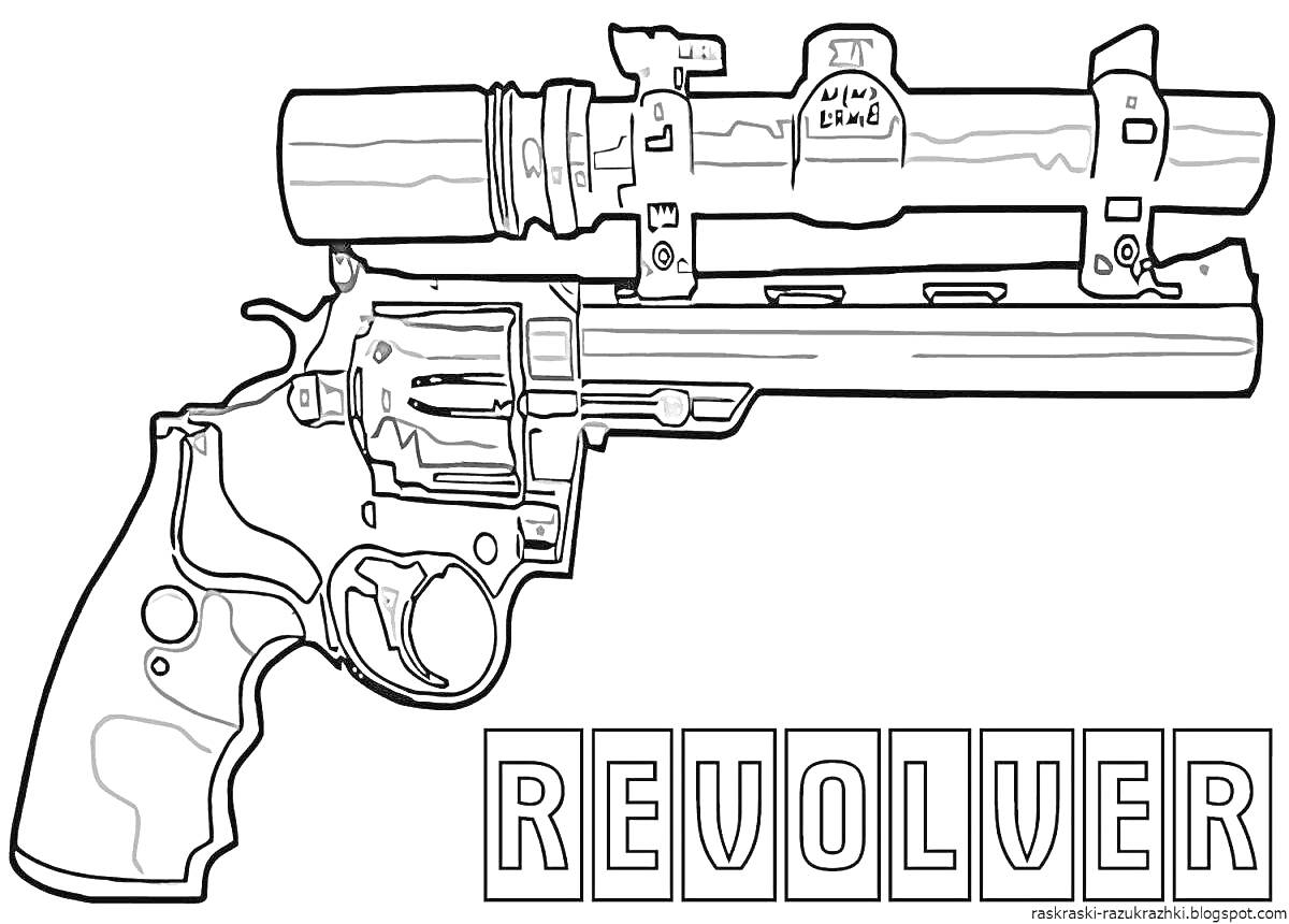 Раскраска револьвер с прицелом и надпись REVOLVER