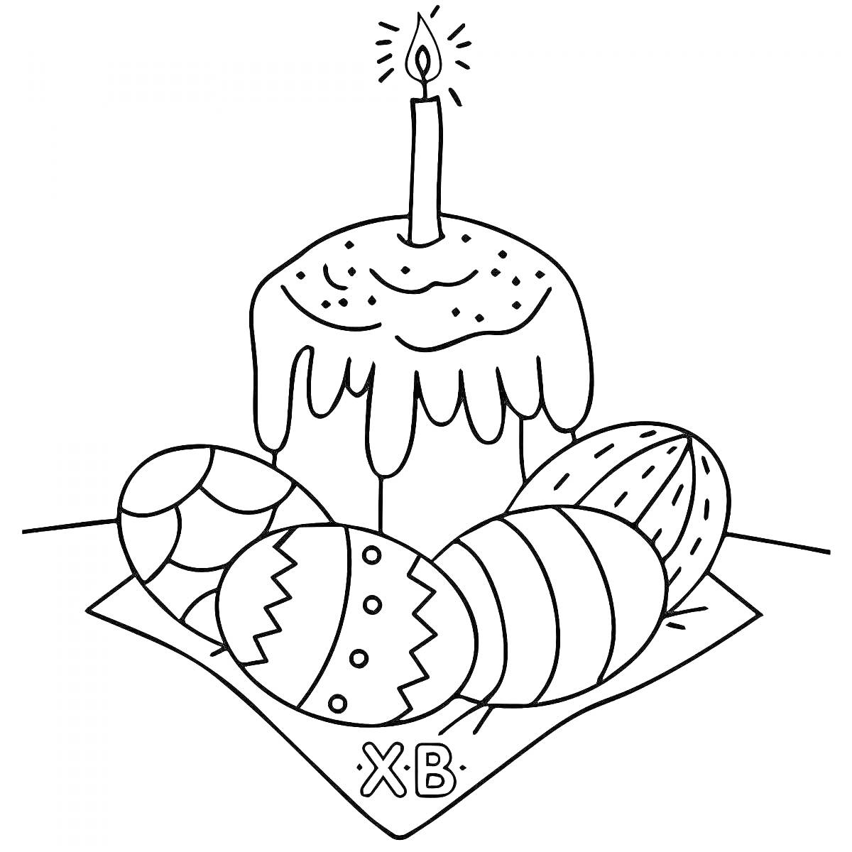 Раскраска Пасхальный кулич с зажженной свечой и пасхальными яйцами на подложке