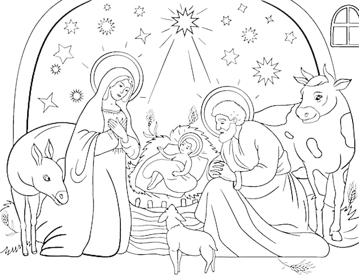 Раскраска Рождество Христово: святой младенец в яслях с родителями, окруженный животными в хлеве с звездным небом