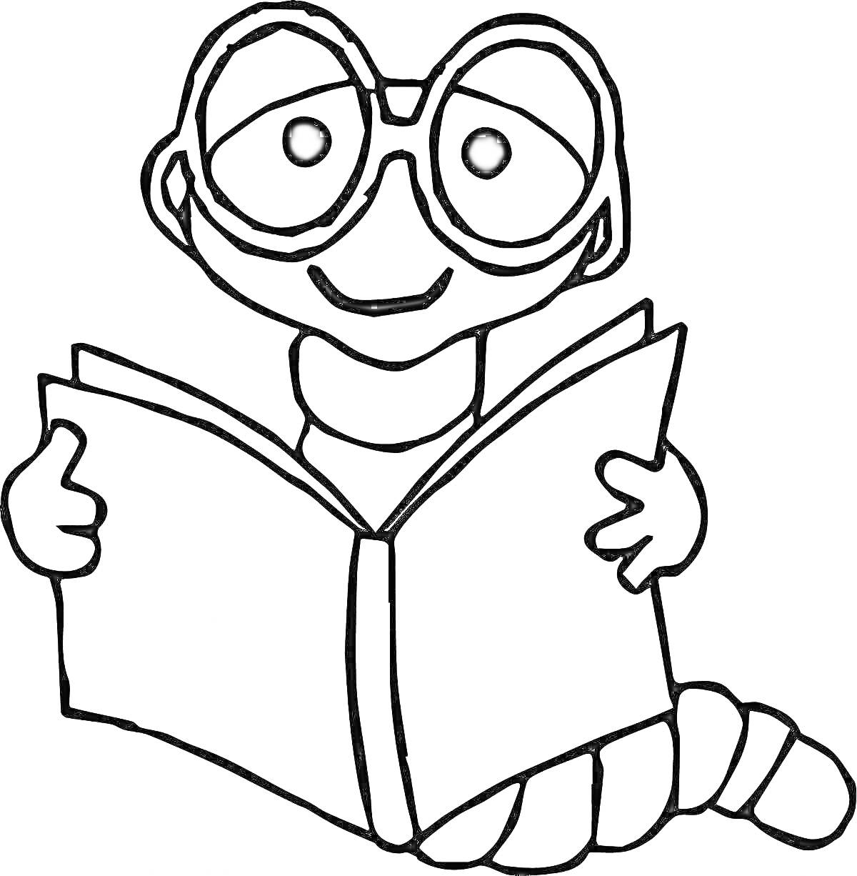 Раскраска Червяк с большими глазами в очках читает книгу