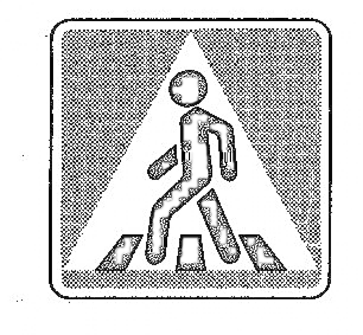 Раскраска Пешеходный переход с изображением человека, идущего по переходу на фоне треугольника