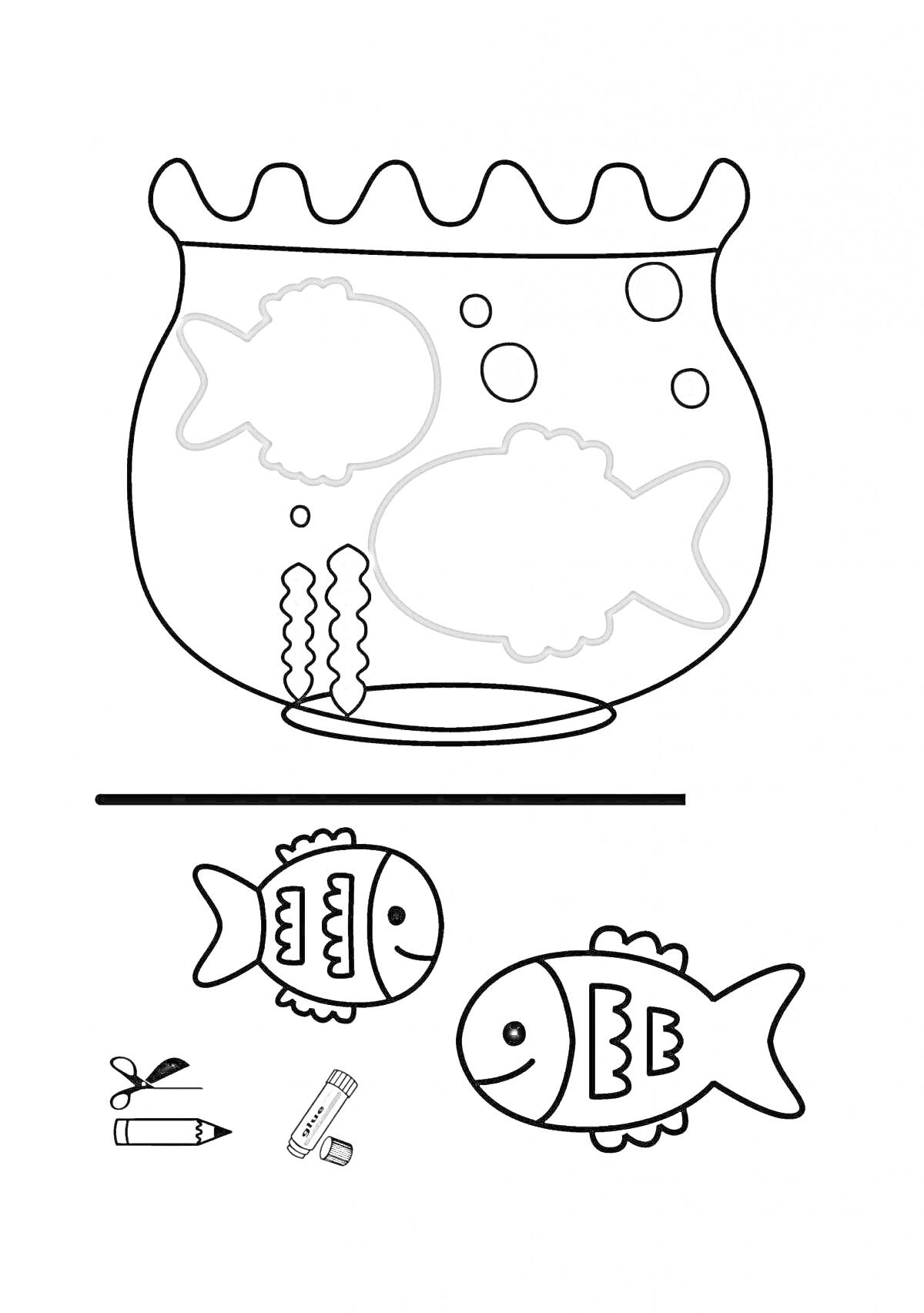 Раскраска Рыбки в аквариуме с красками и ножницами