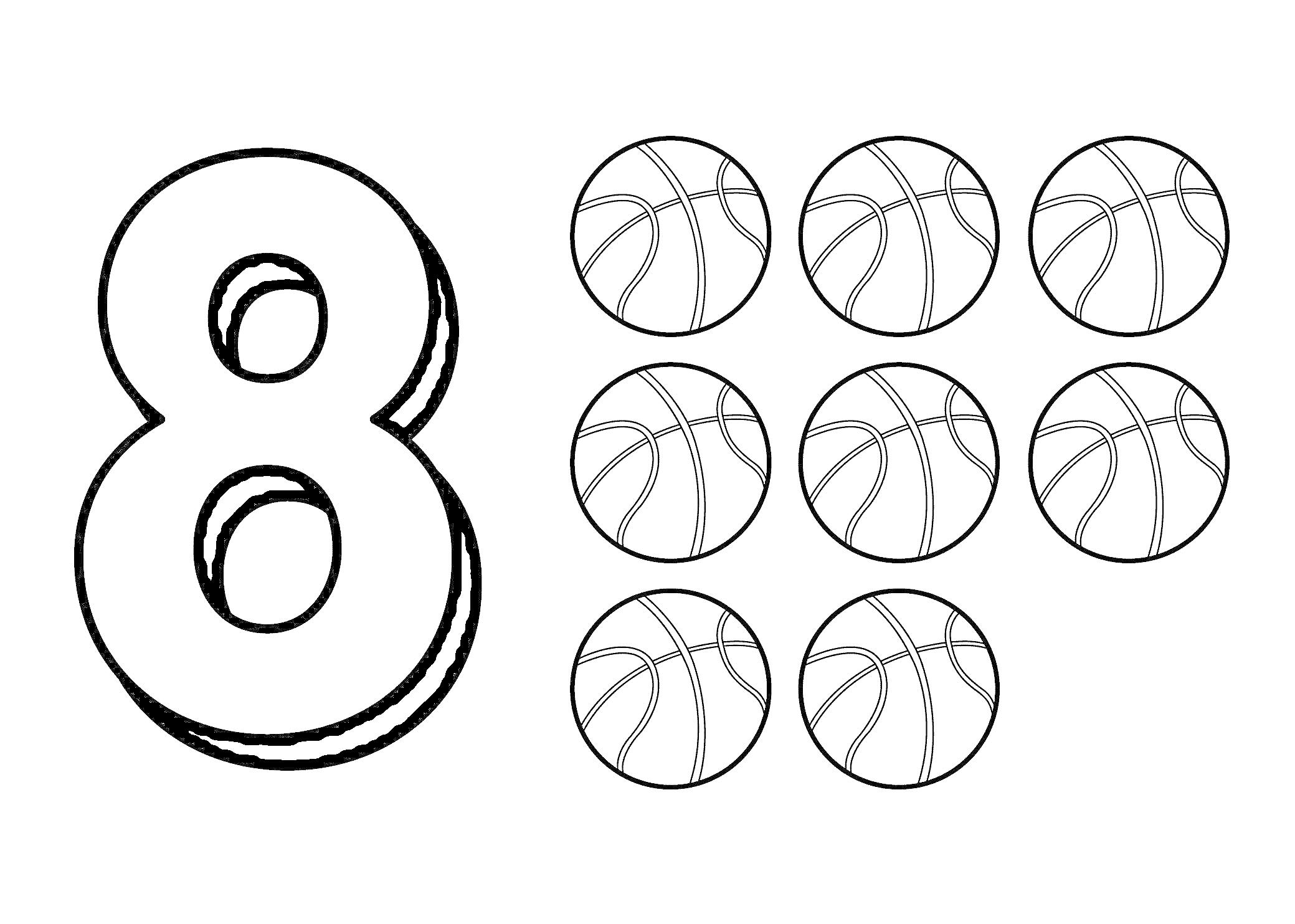На раскраске изображено: Цифра 8, Баскетбольный мяч, Математика, Обучение, Счет, Цифры, Баскетбол, Детские, Развивающие