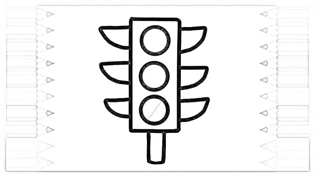 Раскраска Раскраска светофора с тремя лампами в прямоугольном корпусе и шестью боковыми защитными щитками