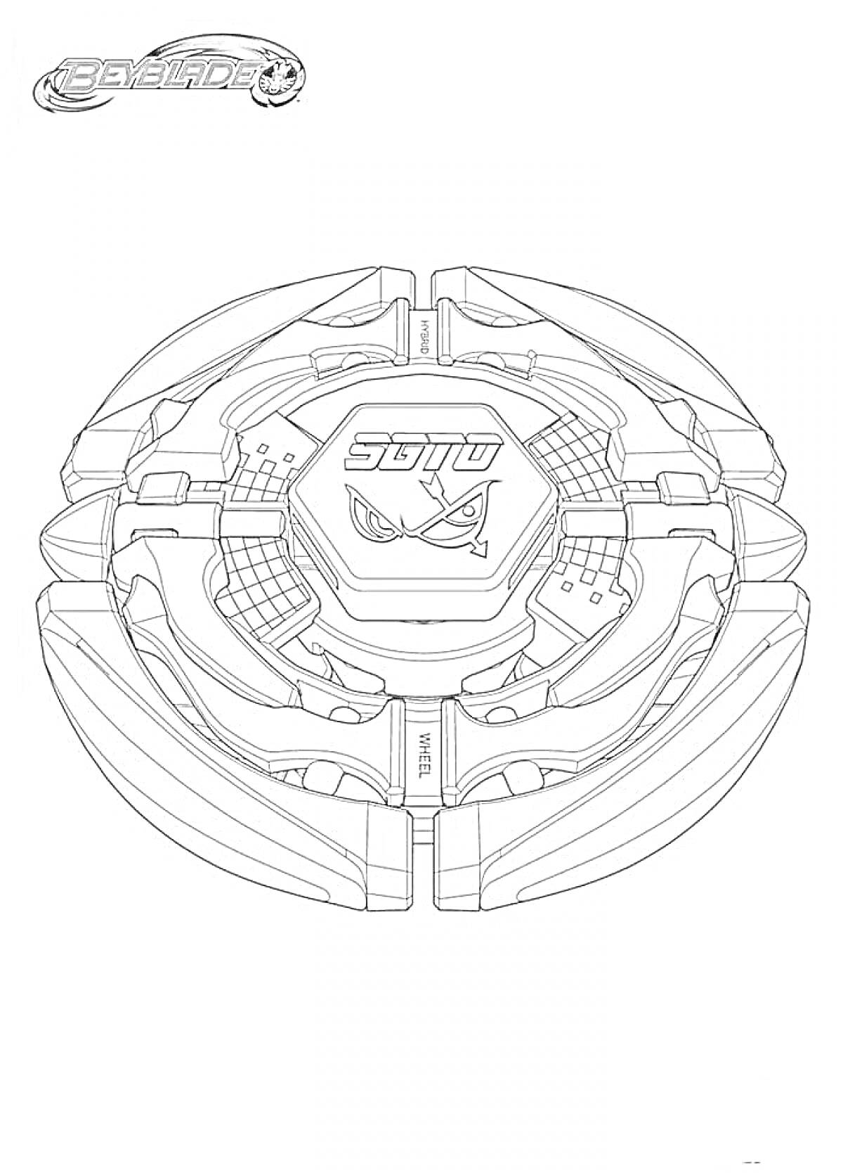 Раскраска Волчок Beyblade с логотипом и детализированными элементами