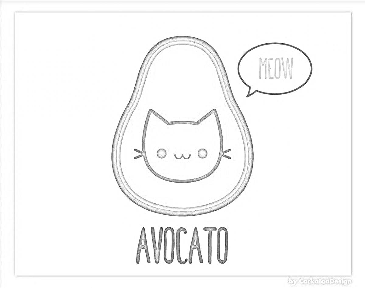 Раскраска котик в авокадо с надписью 