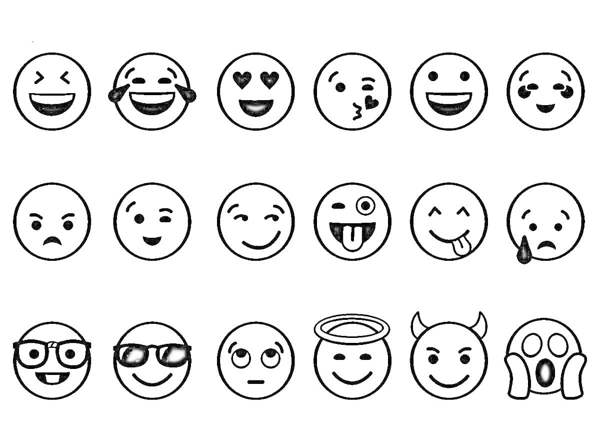 Раскраска Разнообразные смайлики с разными выражениями лиц, включая смех, сердечки вместо глаз, подмигивание, улыбку, грусть, задумчивость, высунутый язык, очки, нимб, рога.