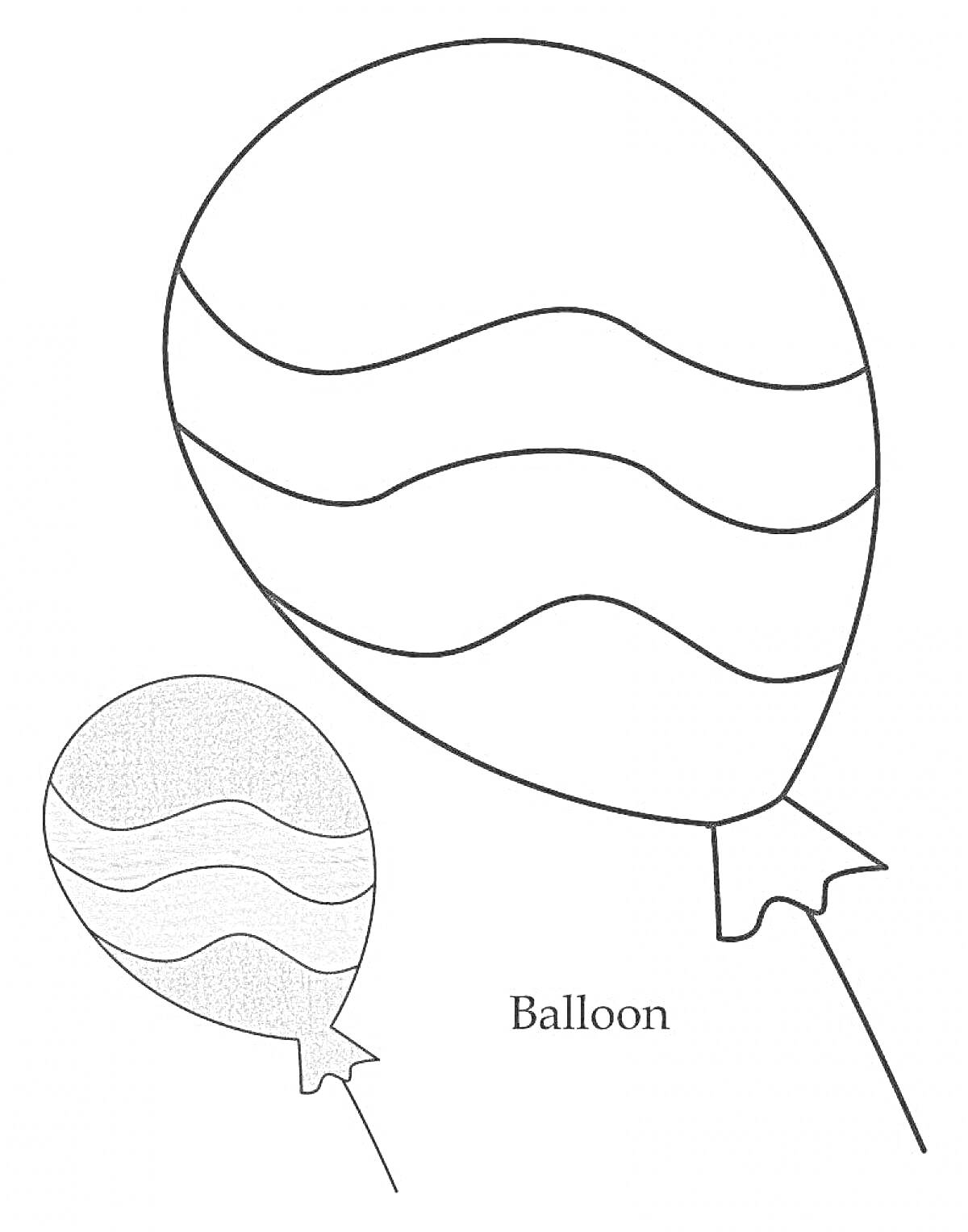 Раскраска Два воздушных шарика с волнистыми полосами и надпись 