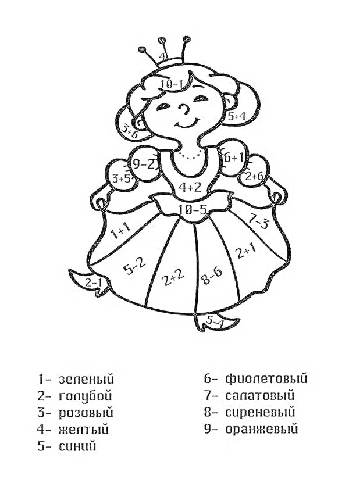 Раскраска с примерами до 10: принцесса