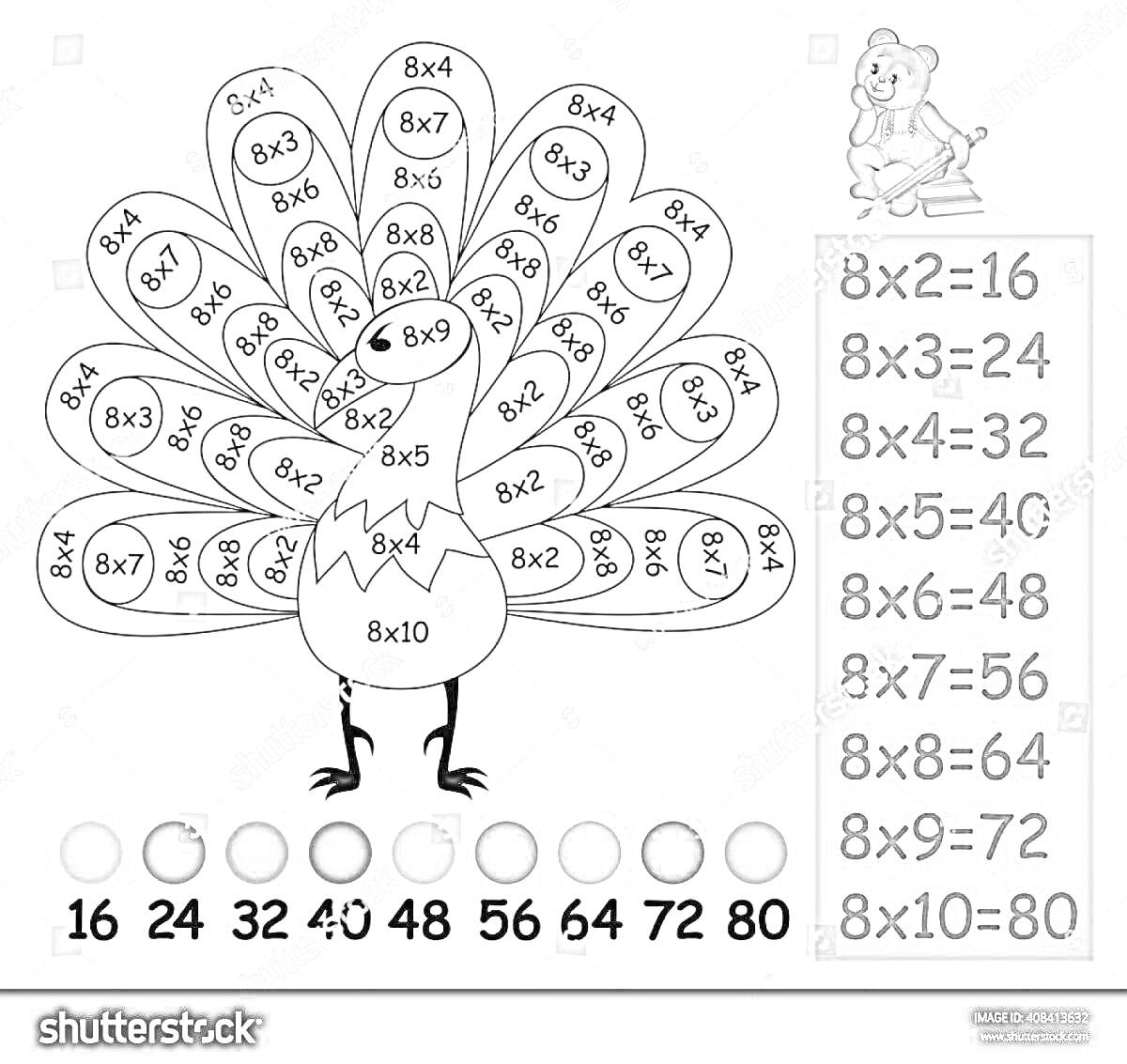Раскраска Птица-павлин с примерами умножения и таблицей с ответами