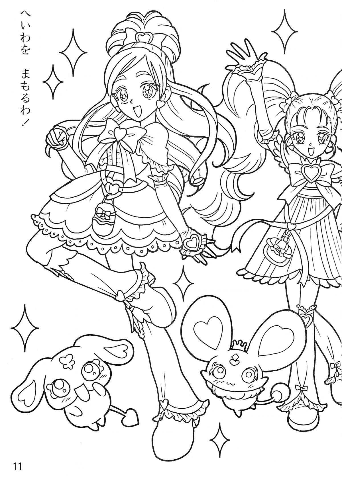 На раскраске изображено: Precure, Волшебницы, Звезды