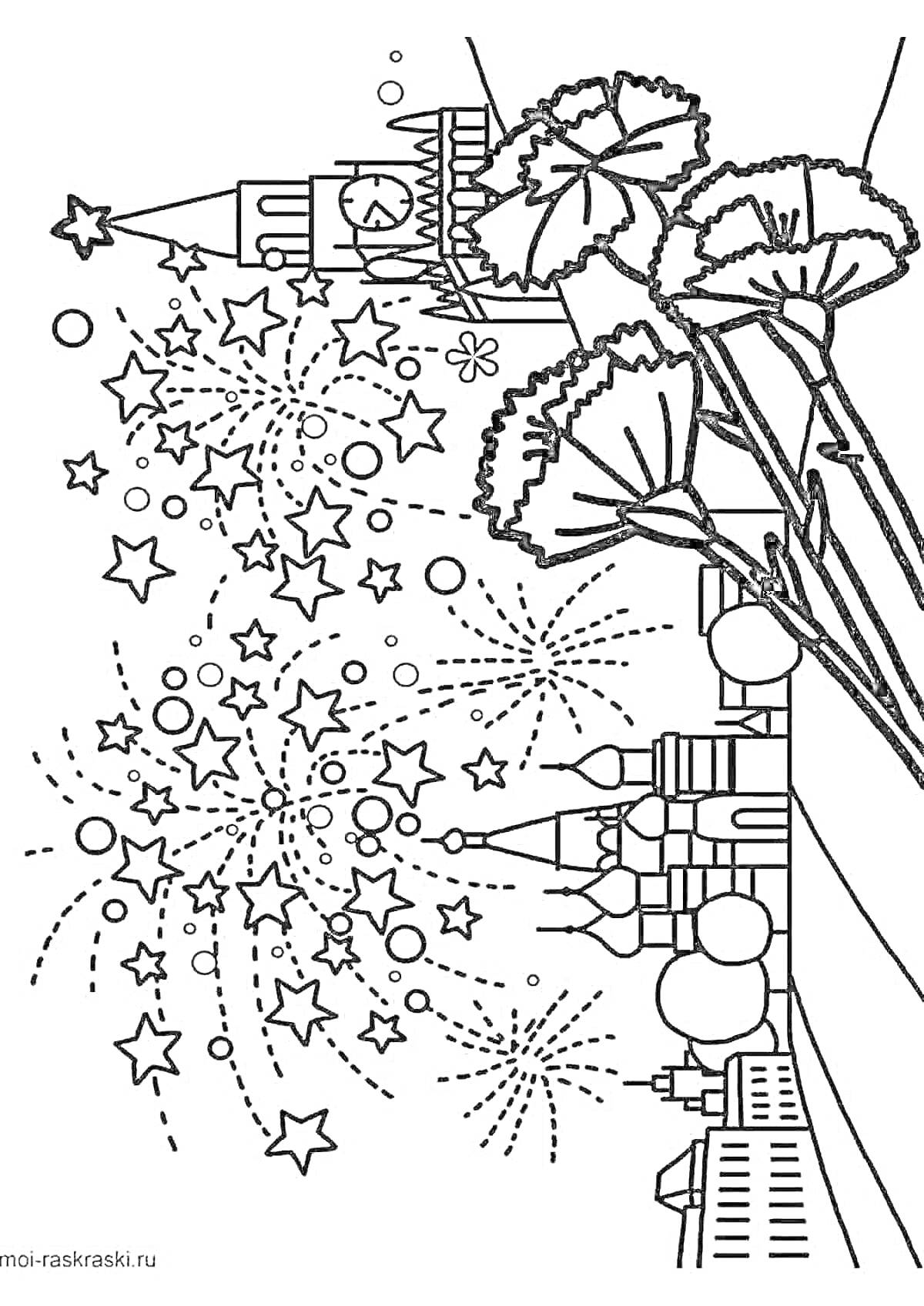 Раскраска Салют победы над Кремлём с гвоздиками и звёздным фейерверком