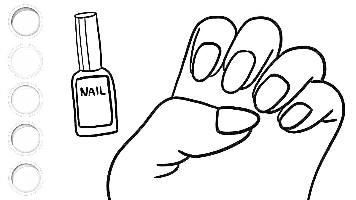 На раскраске изображено: Ногти, Рука, Лак для ногтей, Маникюр, Для девочек, Творчество, Искусство, Для детей