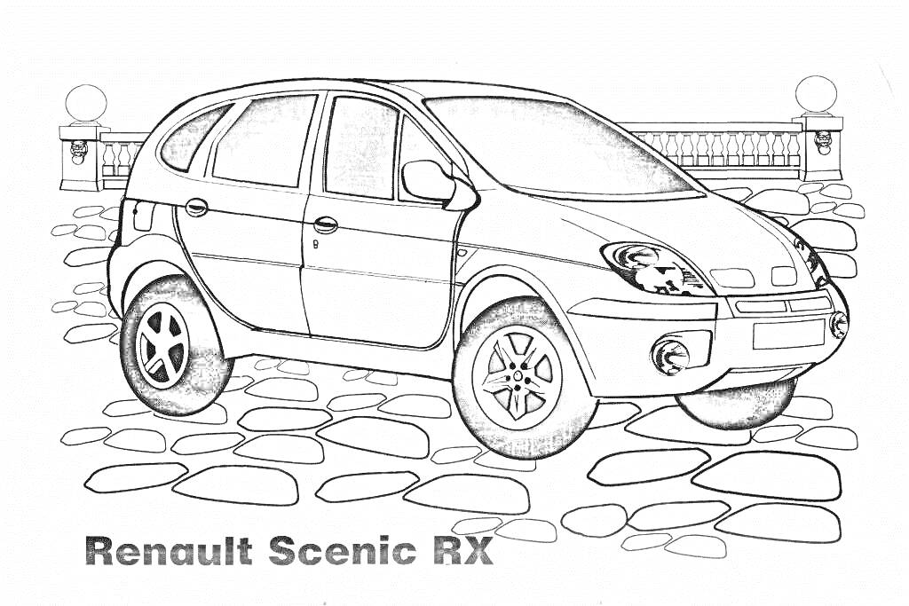 Раскраска Renault Scenic RX, машина, каменная мостовая, ограда с шаровидными столбами