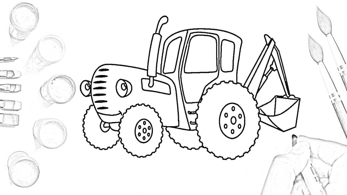На раскраске изображено: Синий трактор, Ковш, Кисточки, Краски, Трактор