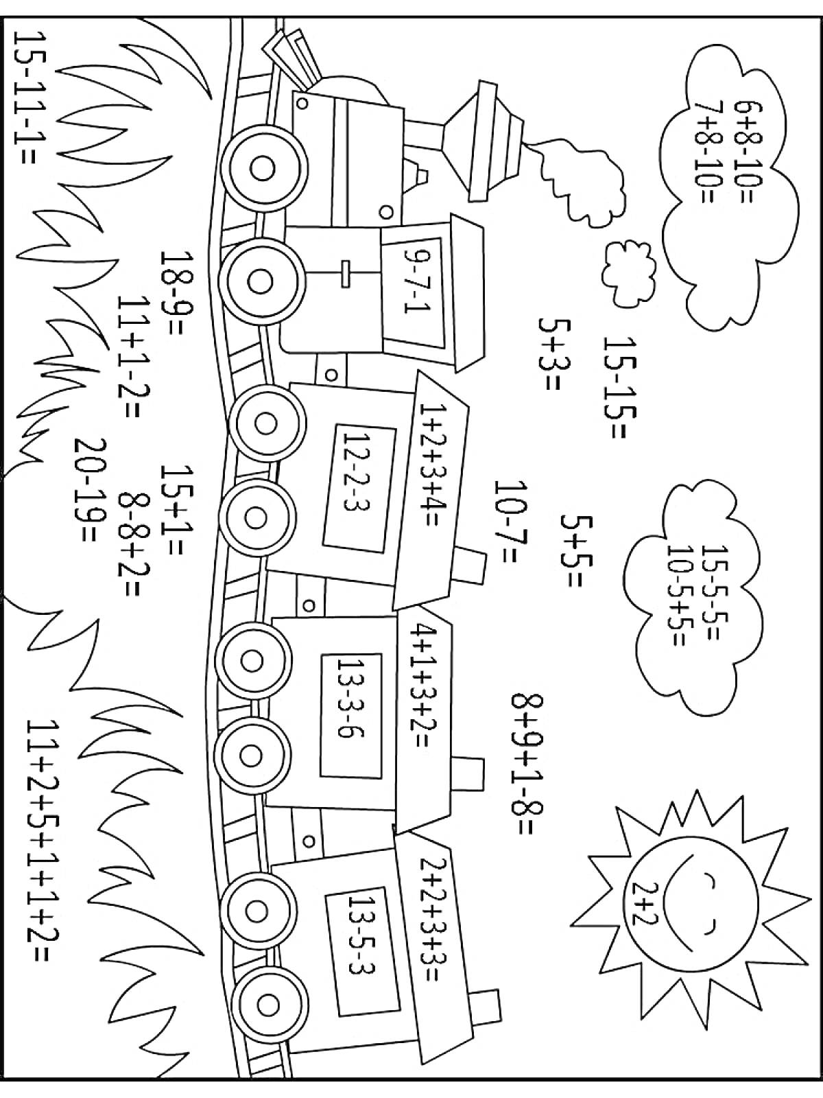 Раскраска Поезд с математическими примерами, включающий траву, солнце и облака с примерами