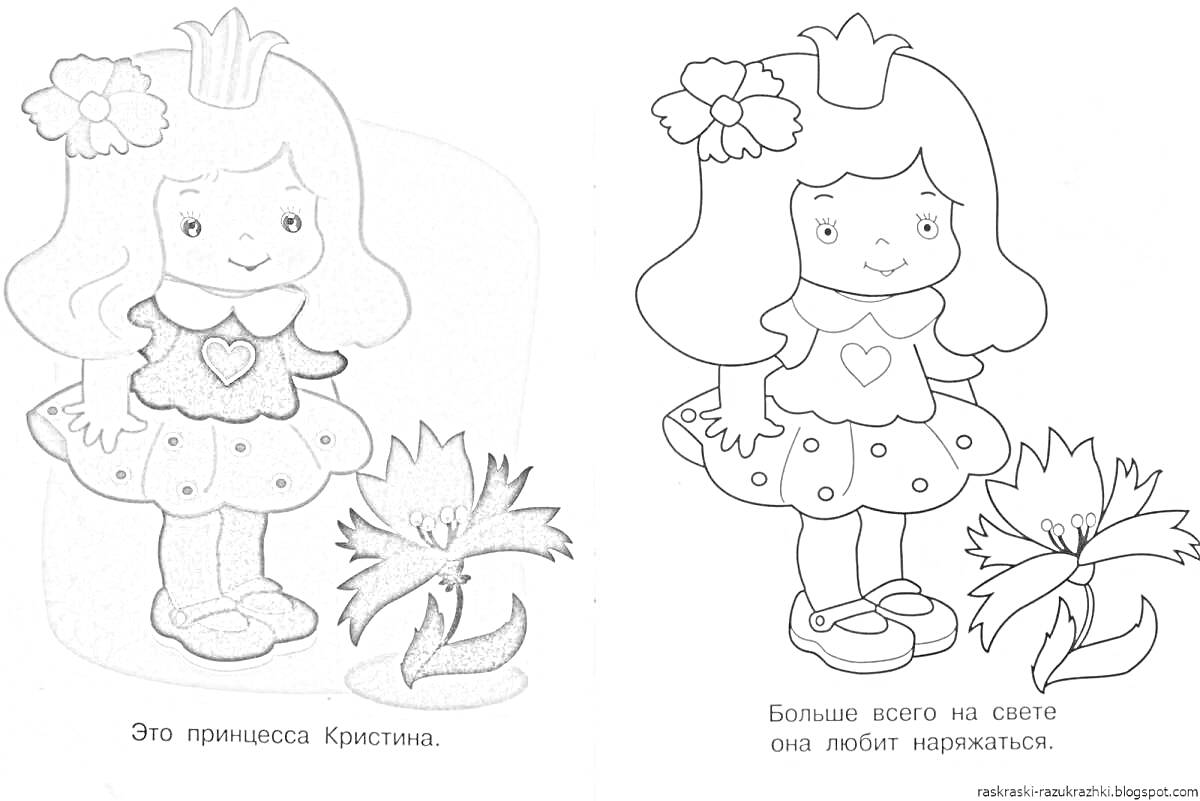 Раскраска Принцесса с короной и цветком