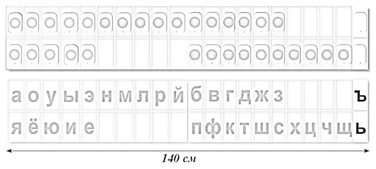 На раскраске изображено: Начальная школа, Алфавит, Буквы, Звуки, Русский язык, Учебные материалы, Образование, Лента букв