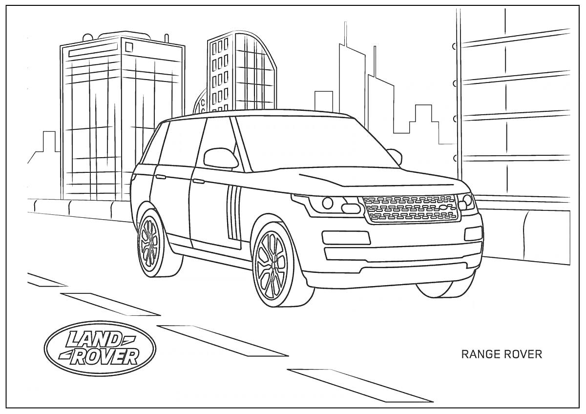 На раскраске изображено: Полицейский автомобиль, Range Rover, Высотки, Трафик, Транспорт